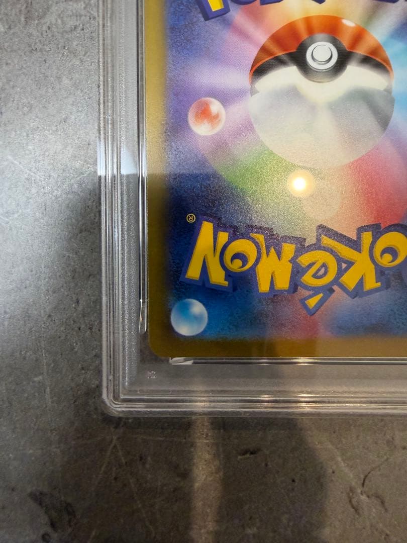 PSA10 ピカチュウ　マクドナルド　プロモ　020/M-P