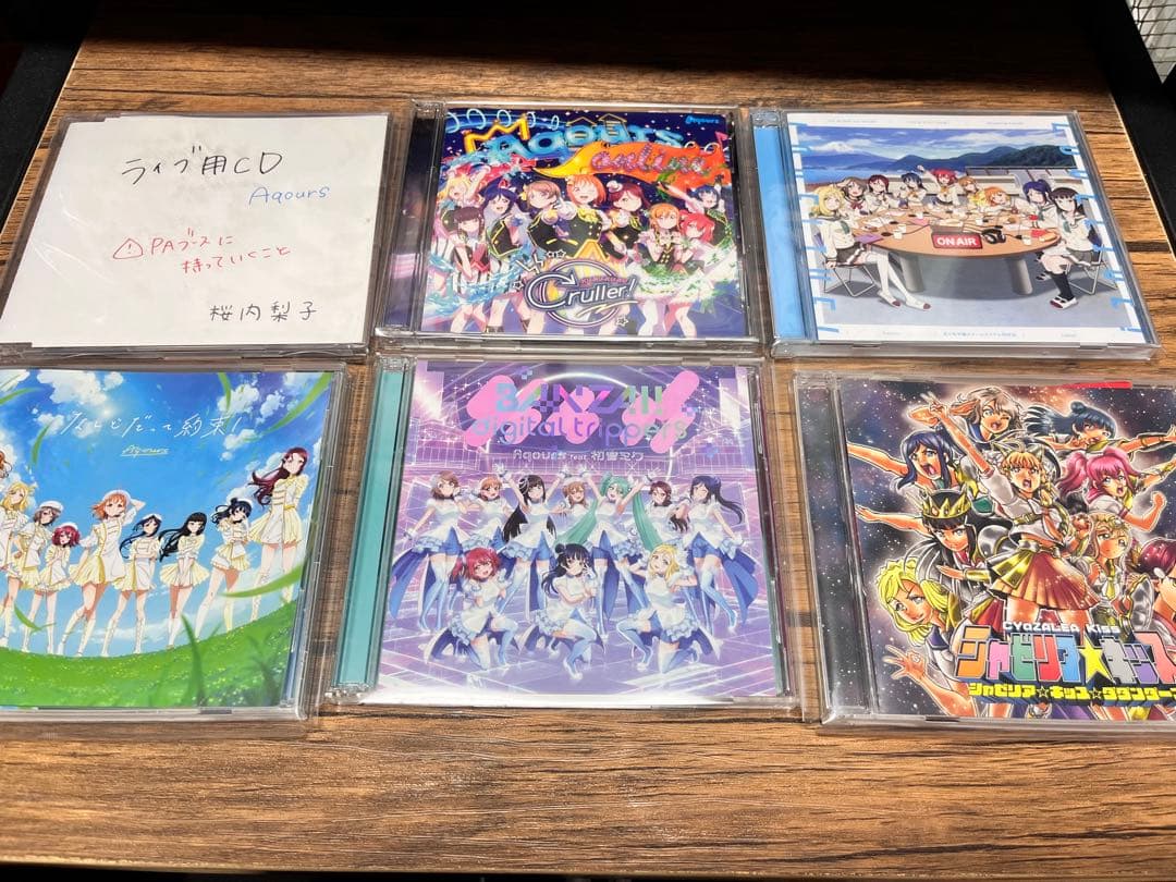 ラブライブ！サンシャイン！！　Aqours CDまとめ売り