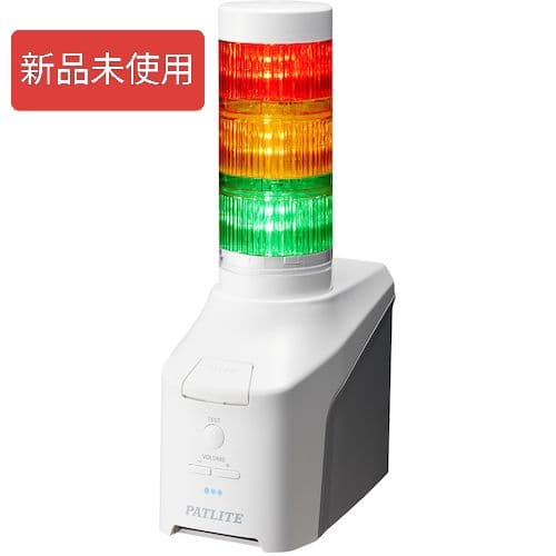 【新品未使用】パトライト ネットワーク監視表示灯　 NHL-3FB2-RYG