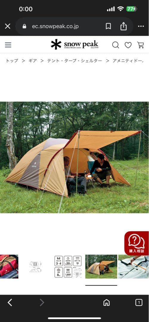  peak アメニティドームM 美品 別売りグランドシート付き