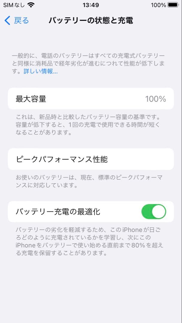 Apple iPhone8 ゴールド 4.7インチ バッテリー新品100%