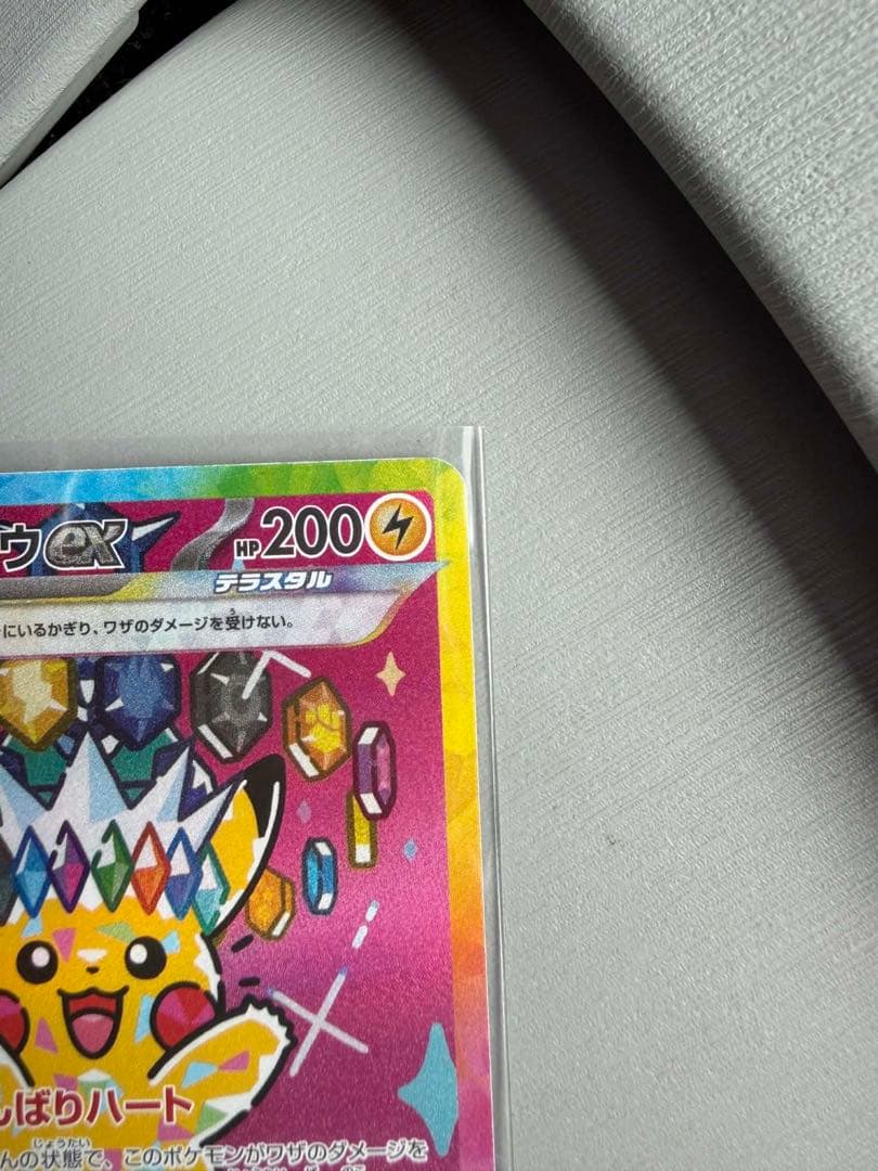 ポケモンカード メガドリーム ピカチュウex sar