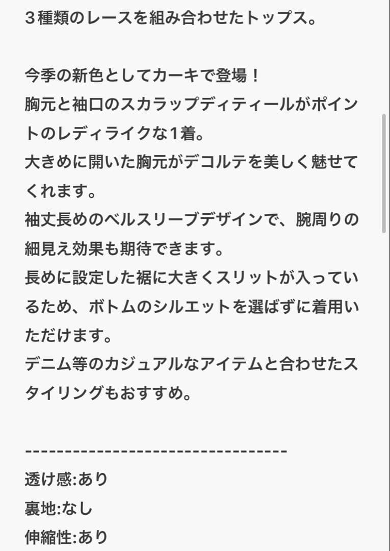 トップス AMERI VINTAGE COMBINATION LACE TOP