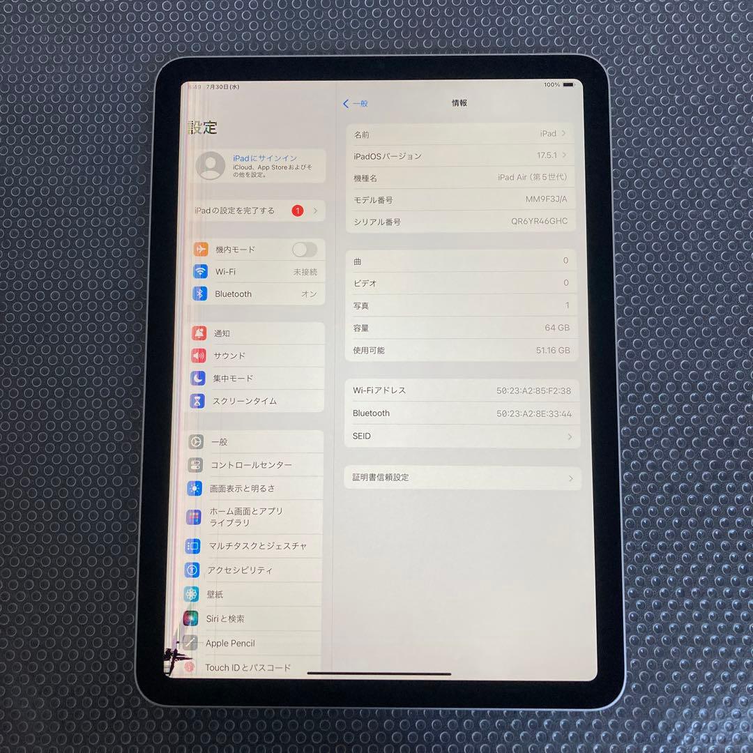 2407【早い者勝ち】電池新品☆iPadAir5第5世代64GB WIFIモデル