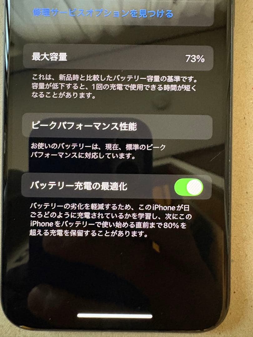 iPhone XS 256GB スペースグレー　SIMフリー