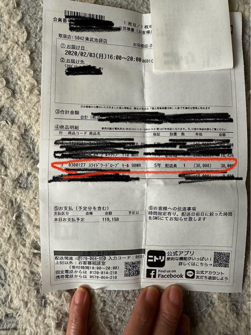 ニトリ スライドワードローブ(モール 90WR)