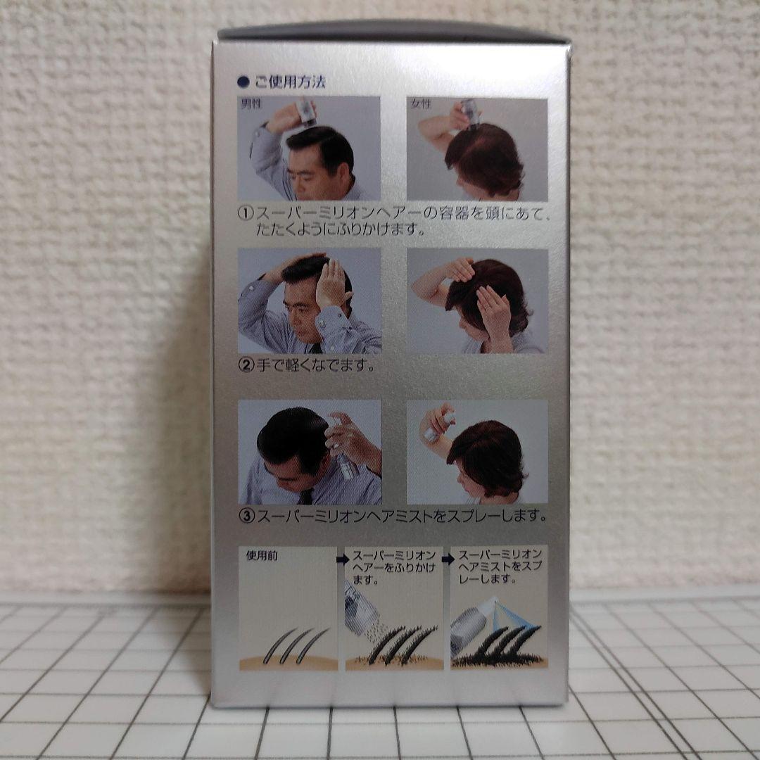 スーパーミリオンヘアー ダークブラウン 30g 3箱 新品・未開封
