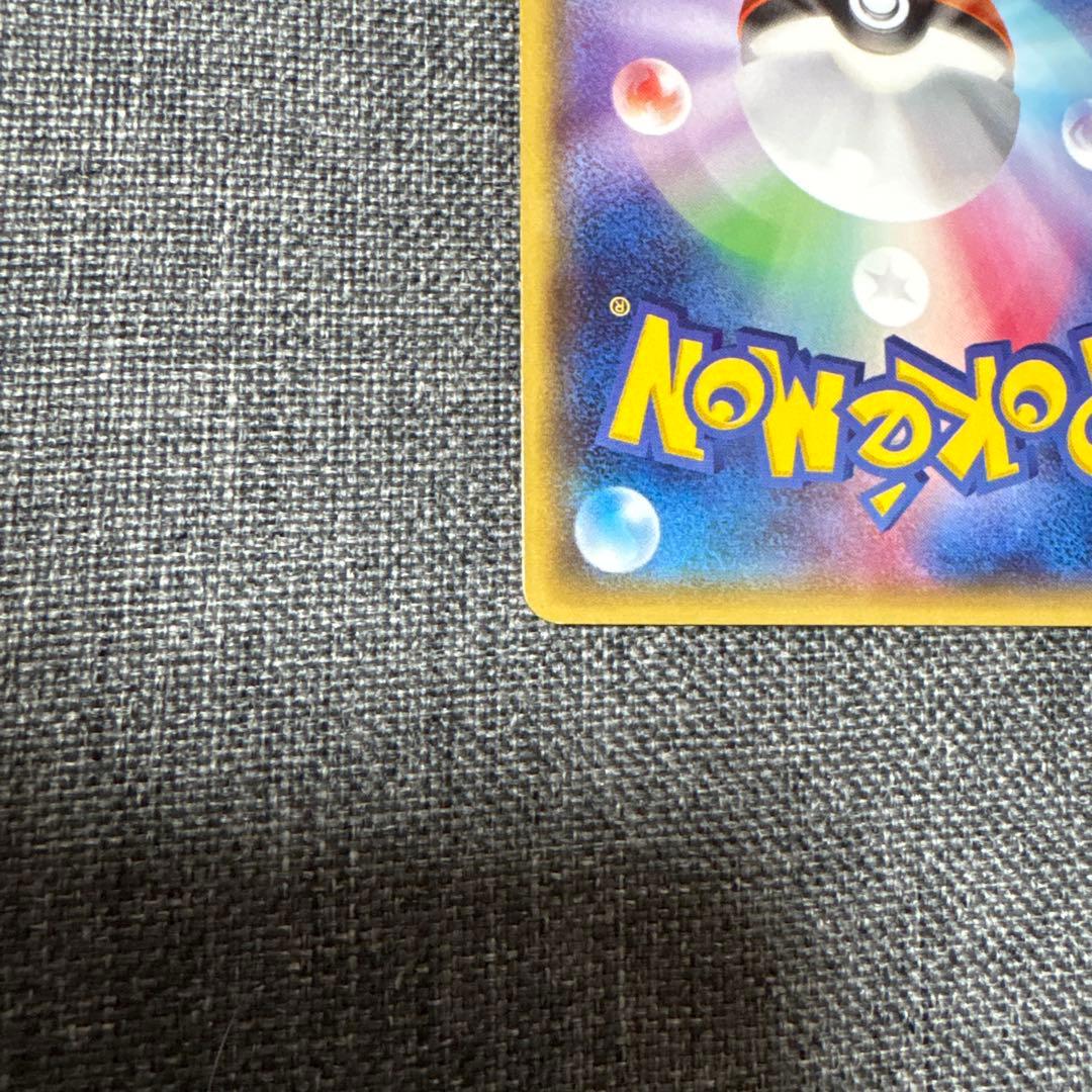 メガトウキョーのピカチュウ