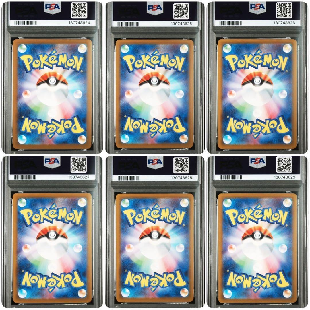 【PSA10】ピカチュウ　マクドナルドプロモ ポケモン プロモコンプ 6連番