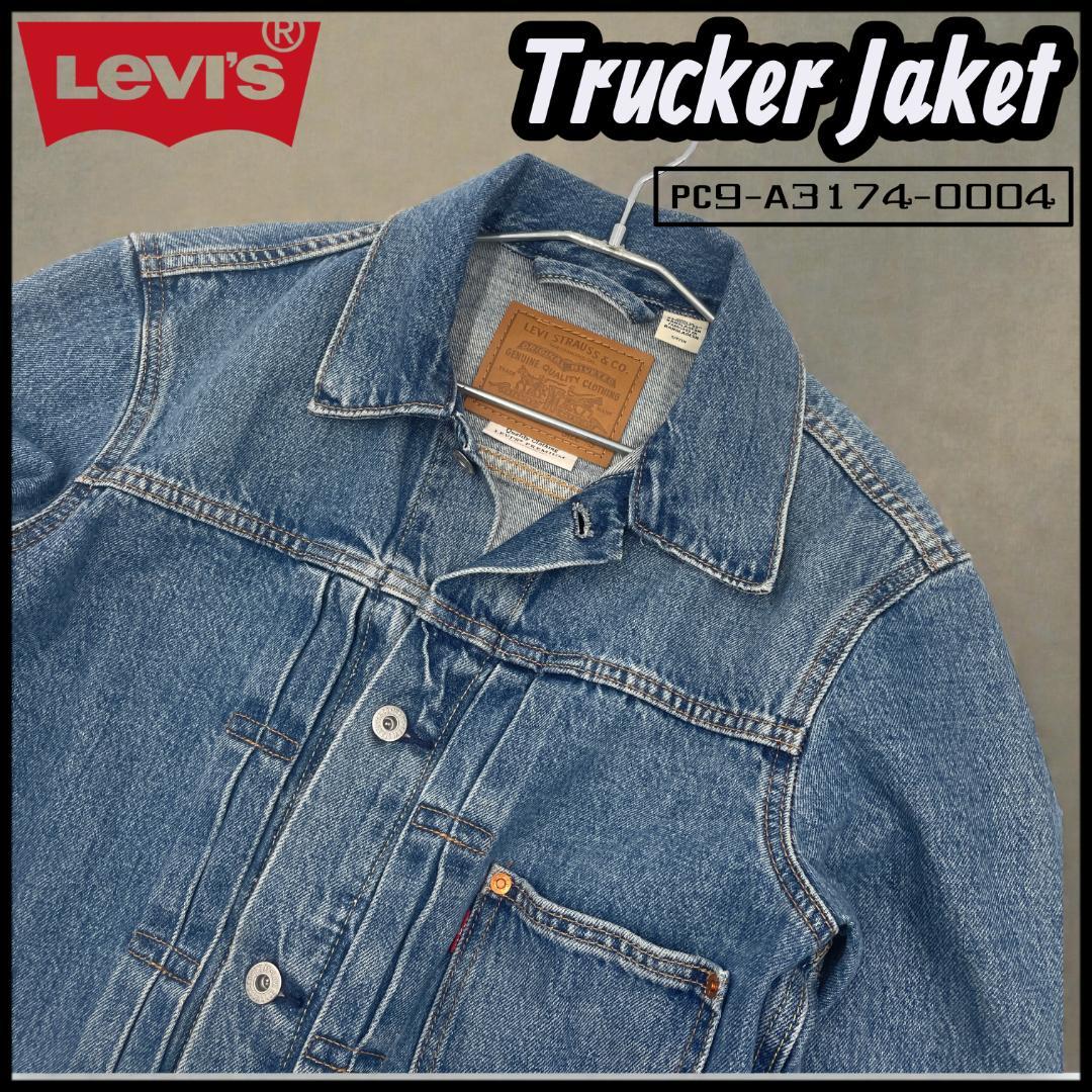 【Levis】Type I Trucker Jacket トラッカージャケットS