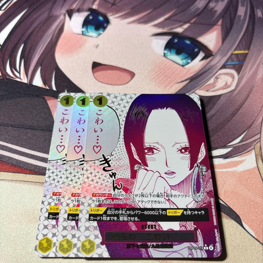 ワンピースカード わらわこわい⋯♡パラレル OP14-118 2枚