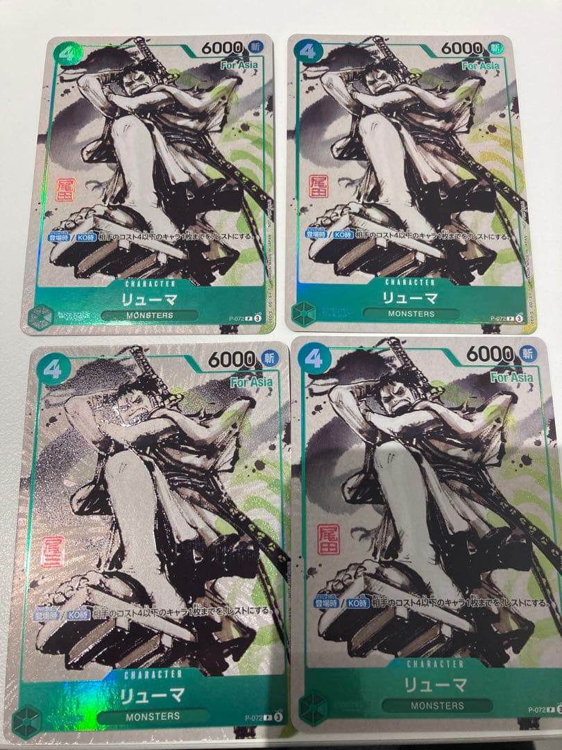 リューマ　プロモ　4枚セット　ワンピースカード