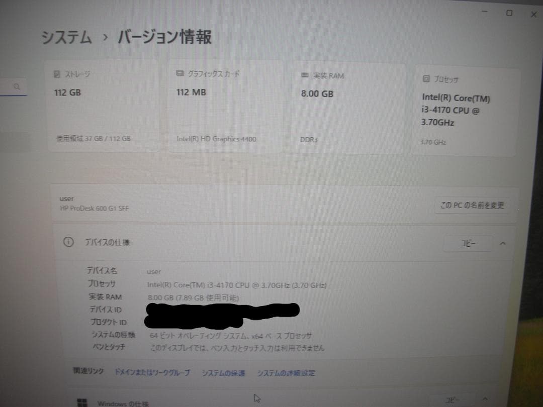 HP ProDesk600 G1 win11 office365インストール済み