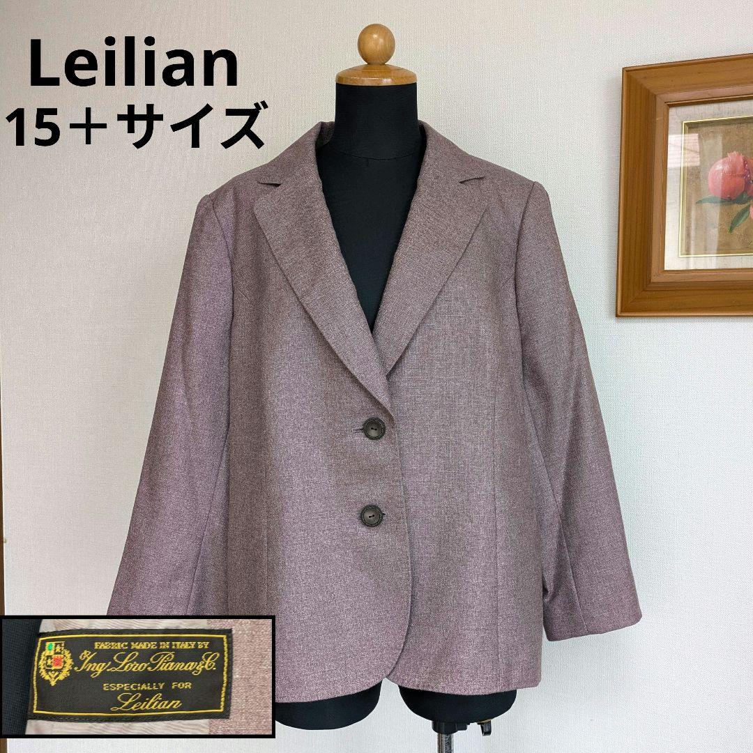 【美品】高級 レリアン シルクカシミヤテーラードジャケット 15＋サイズ