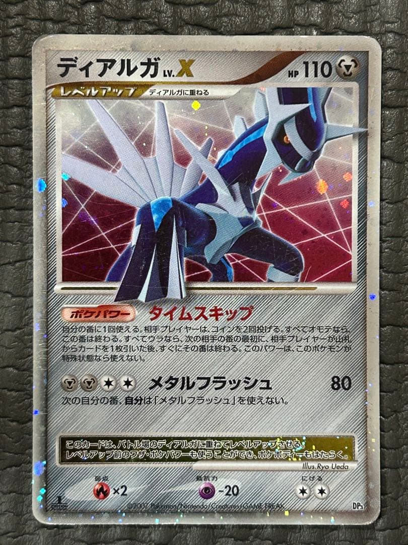 ポケモンカード 14枚まとめ売り