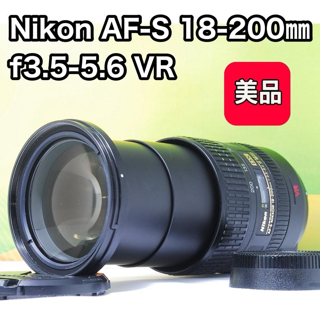これ1本でOK✨Nikon AF-S 18-200mm f3.5-5.6 VR