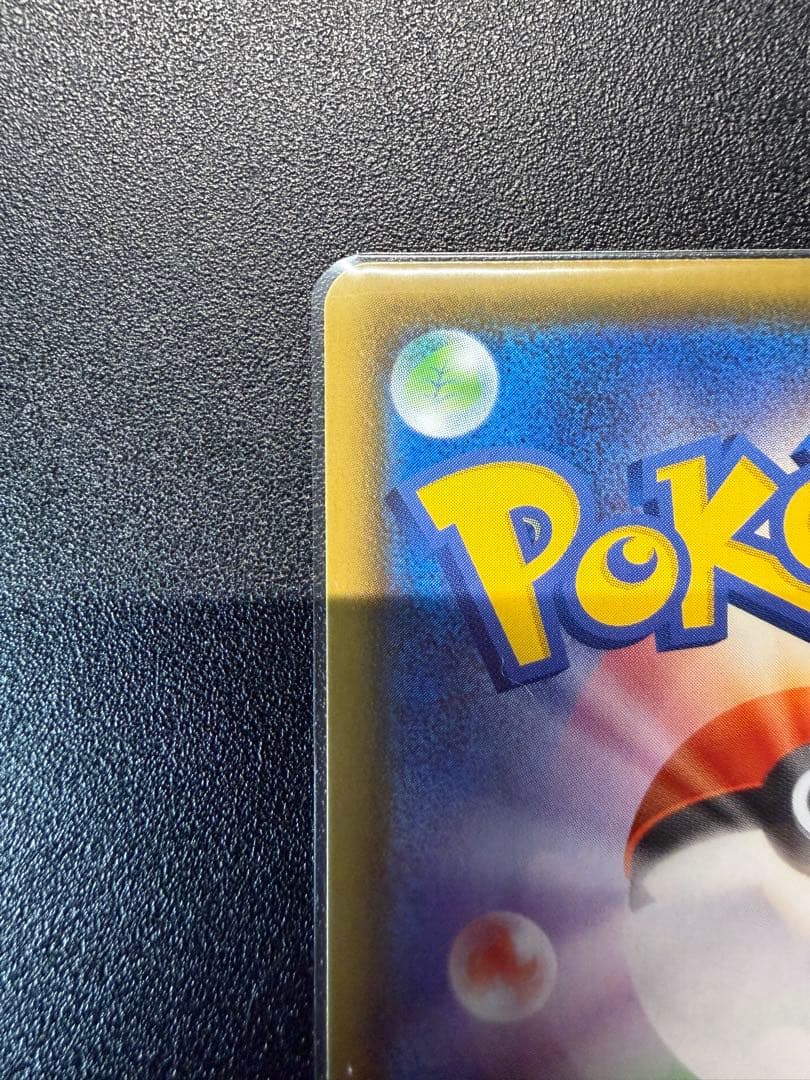 ピカチュウV SR S4 仰天のボルテッカー 104/100