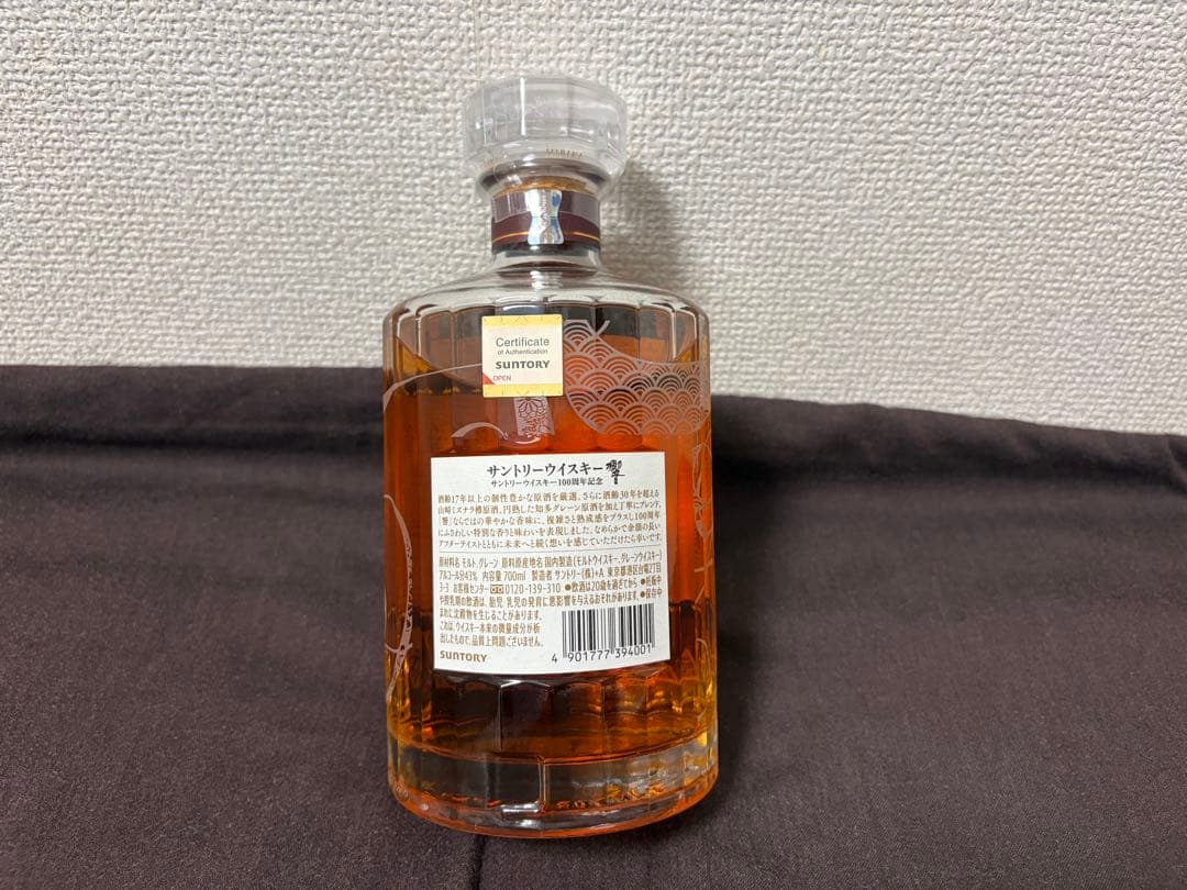 サントリー響 100周年アニバーサリーブレンド