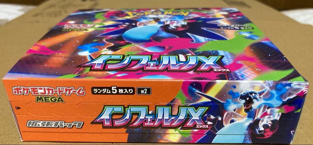 インフェルノX2個　1個シュリンク無ペリペリあり ホワイトフレア　シュリンクあり