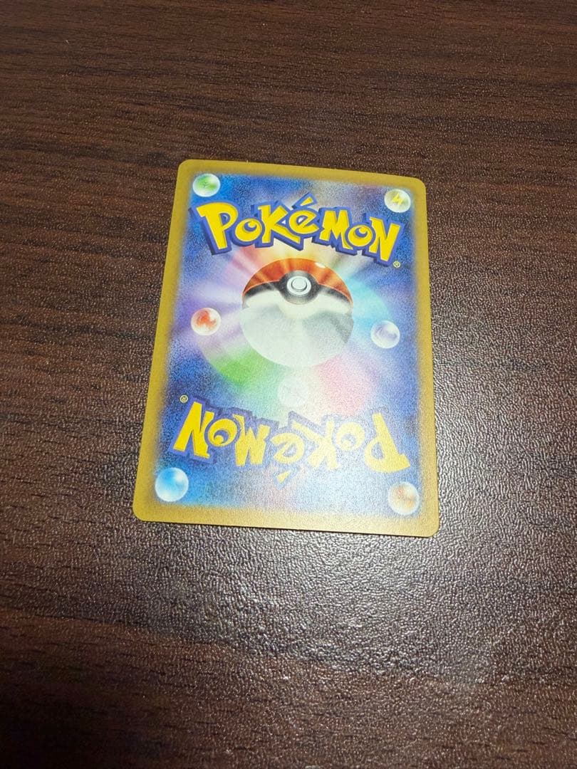 リザードンex sar 黒炎の支配者　sv3 134/108