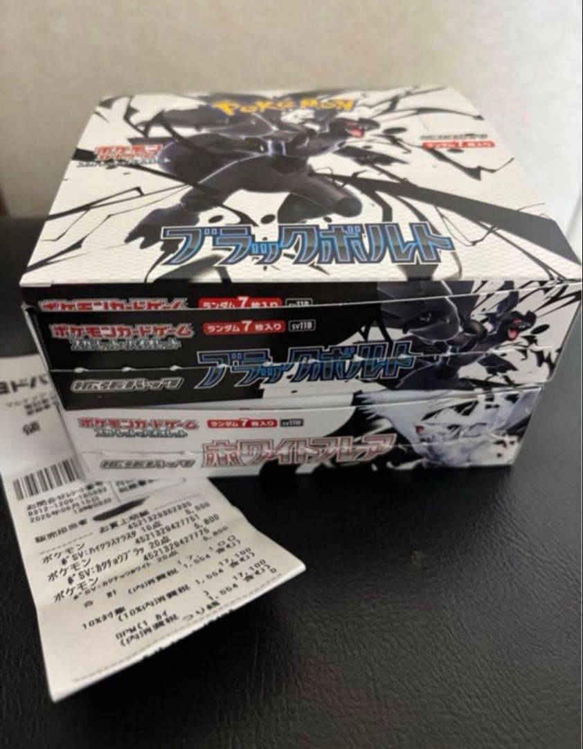 ポケモンカード ブラックボルト ホワイトフレア BOX ボックス　シュリンクなし