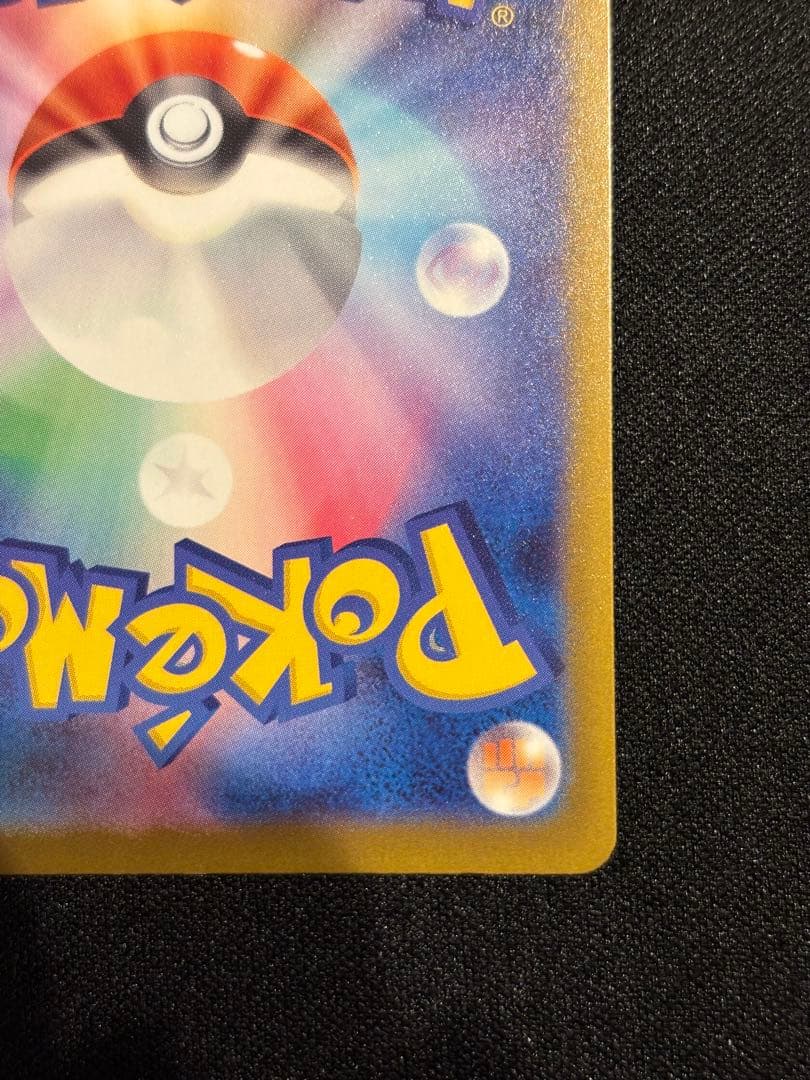 零*レ様 メガカイリューex ゴールドカード HP370 MUR 250/193