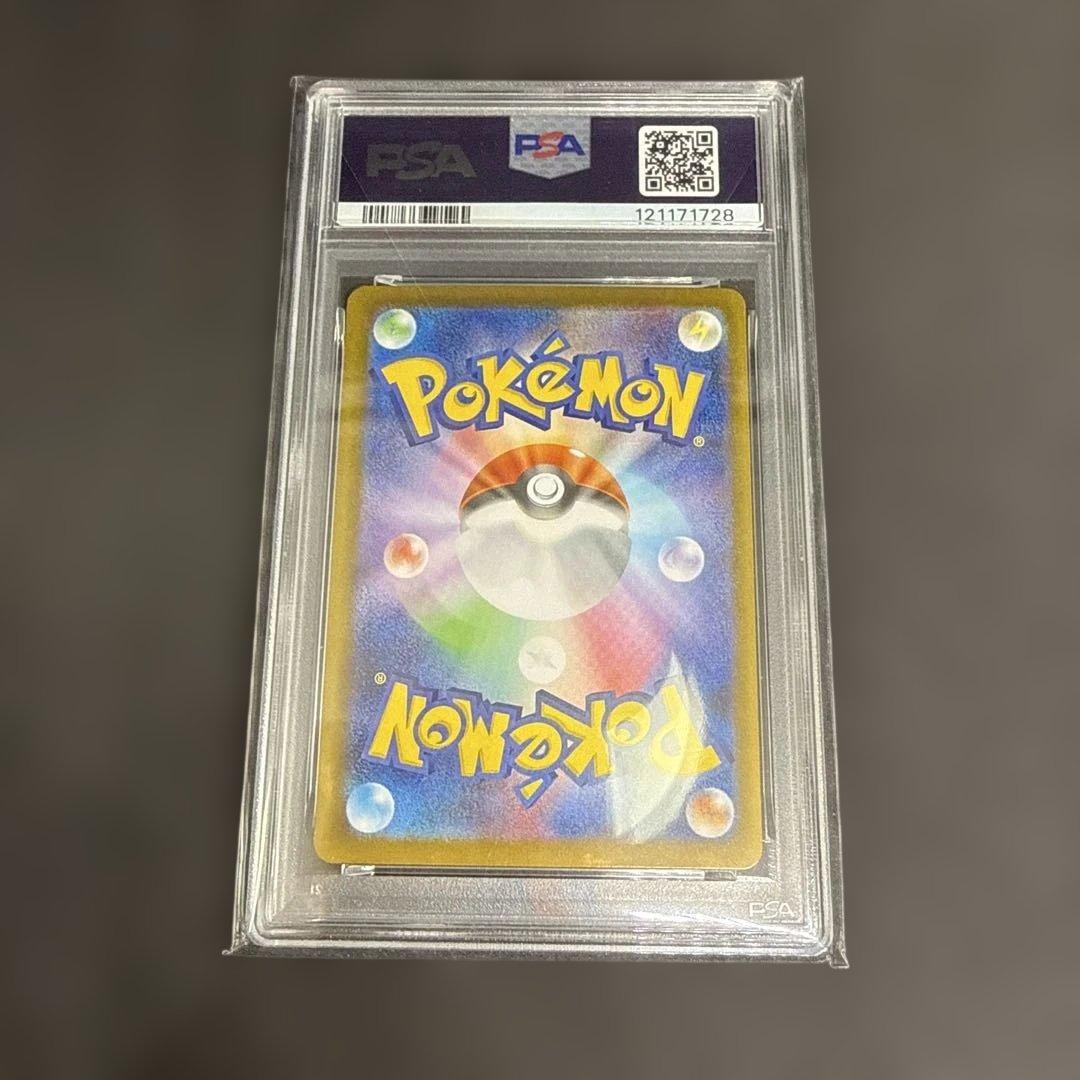 【PSA10】サンダース　マスボミラー