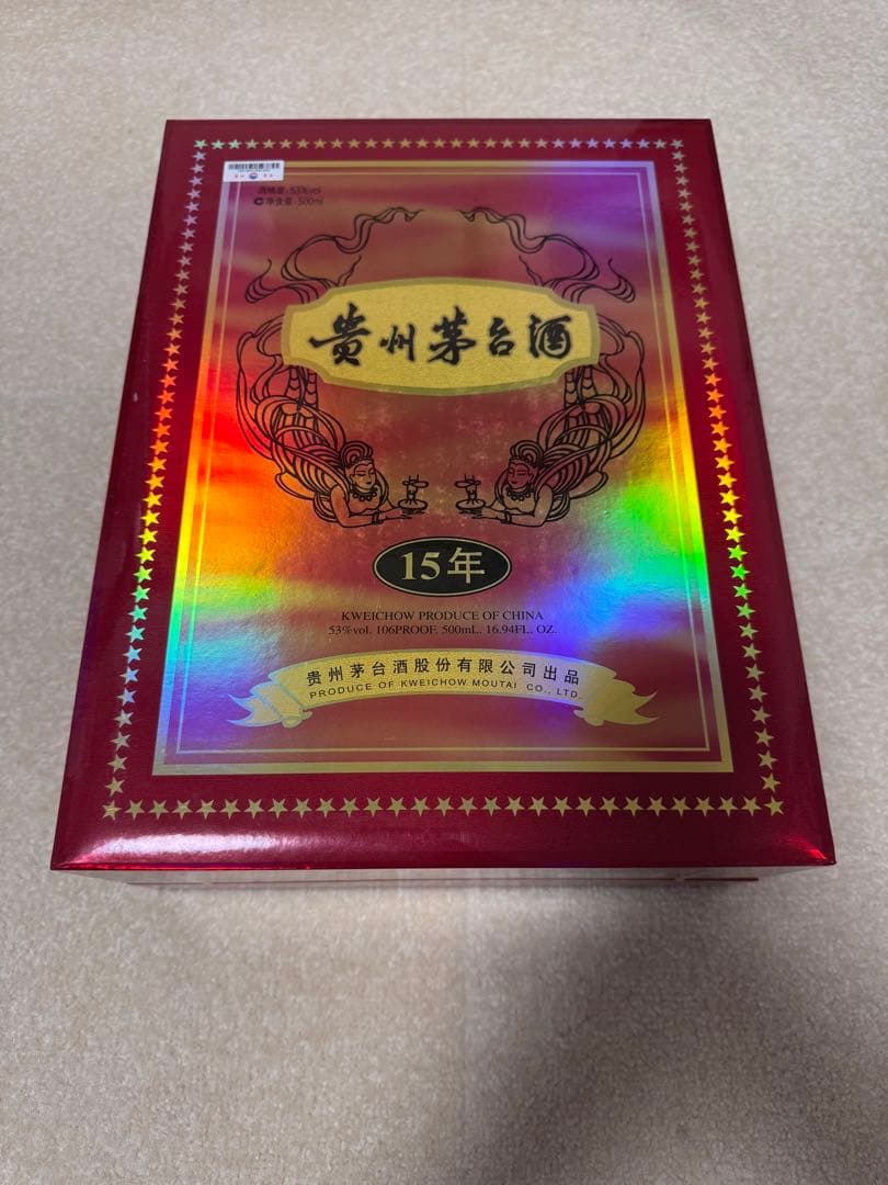 貴州茅台酒 15年【空瓶·空箱付き】