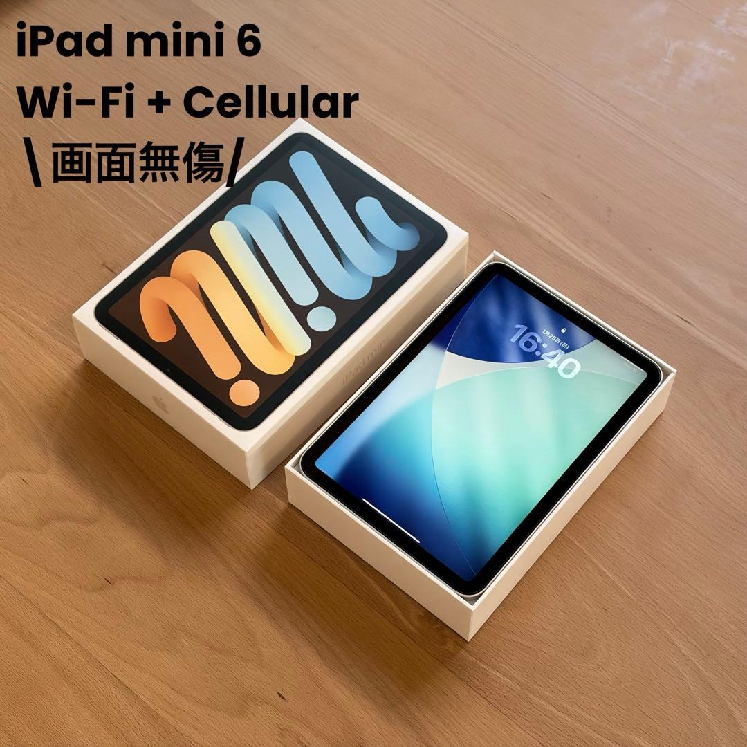【画面無傷】iPad mini 6 セルラー 64GB PITAKAケース付