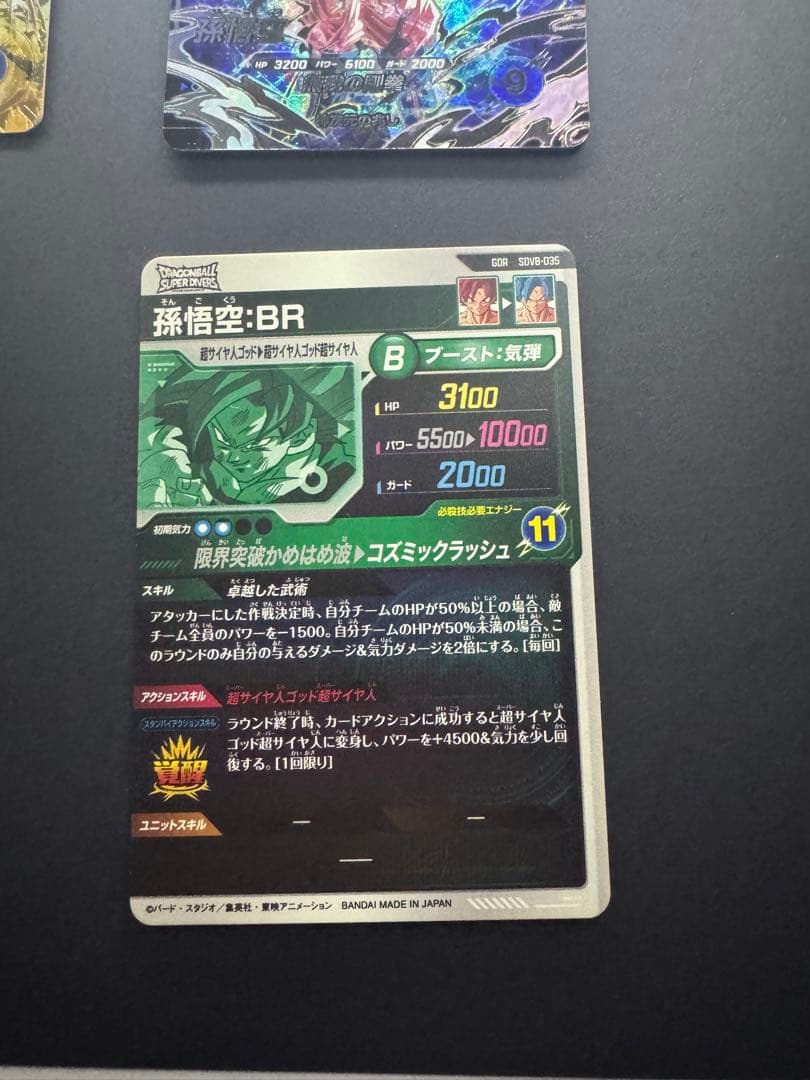 スーパーダイバーズ　8弾セット　パラレル