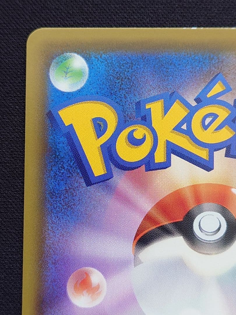 ポケモンセンターのお姉さん　SR　ムゲンゾーン　プロモ　069/S-P