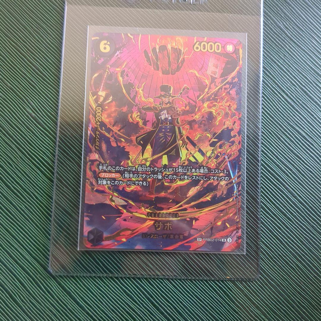本日発売ONE PIECE カードゲーム サボ SP PRB02