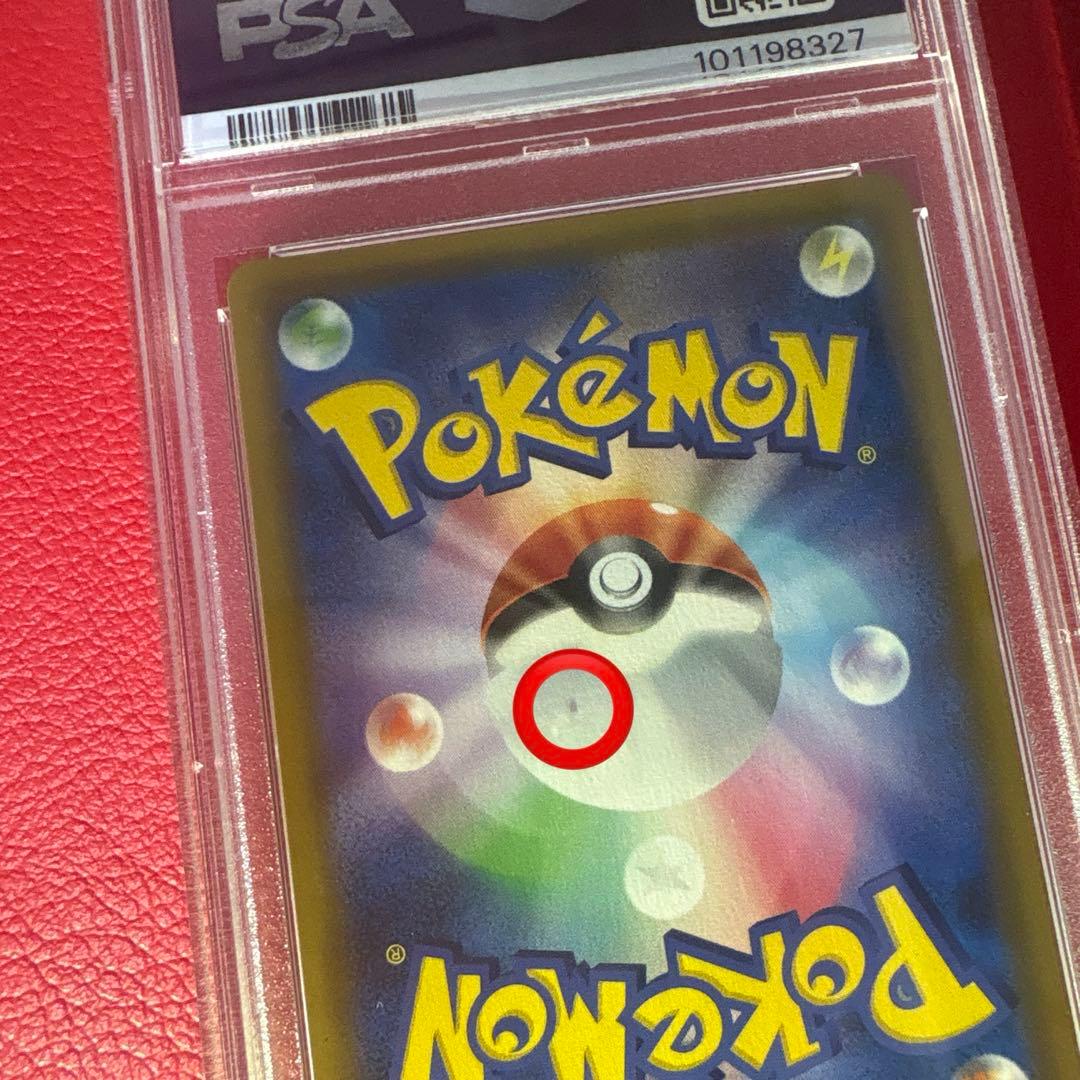 ピカチュウ＆ゼクロムGX SR SM9 タッグボルト 101/095 PSA10