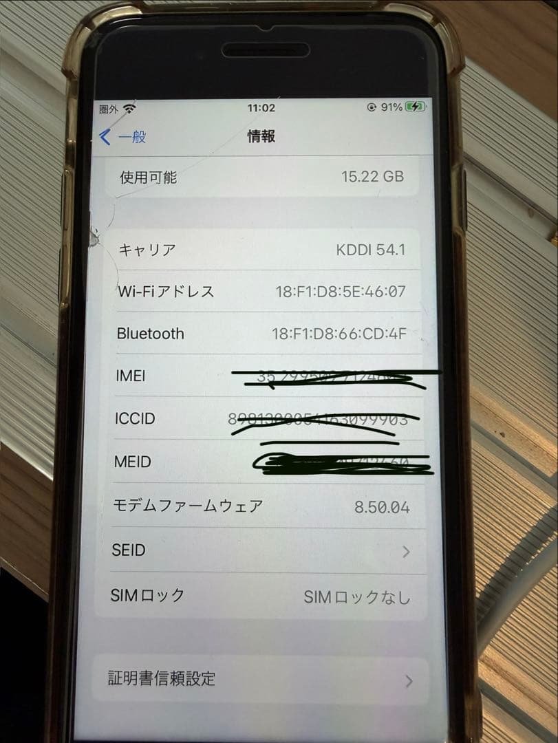 Apple iPhone 8 ブラック 箱付き ひび割れあり