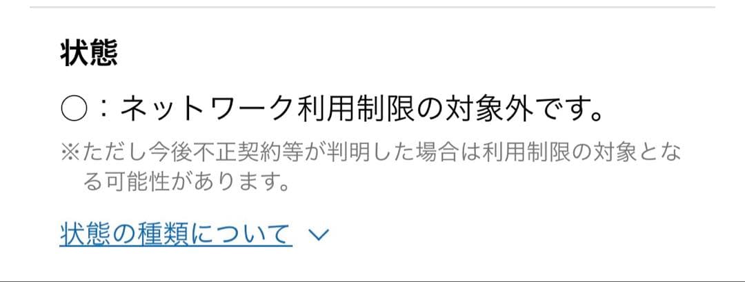 Apple iPhone 8 ブラック 箱付き ひび割れあり