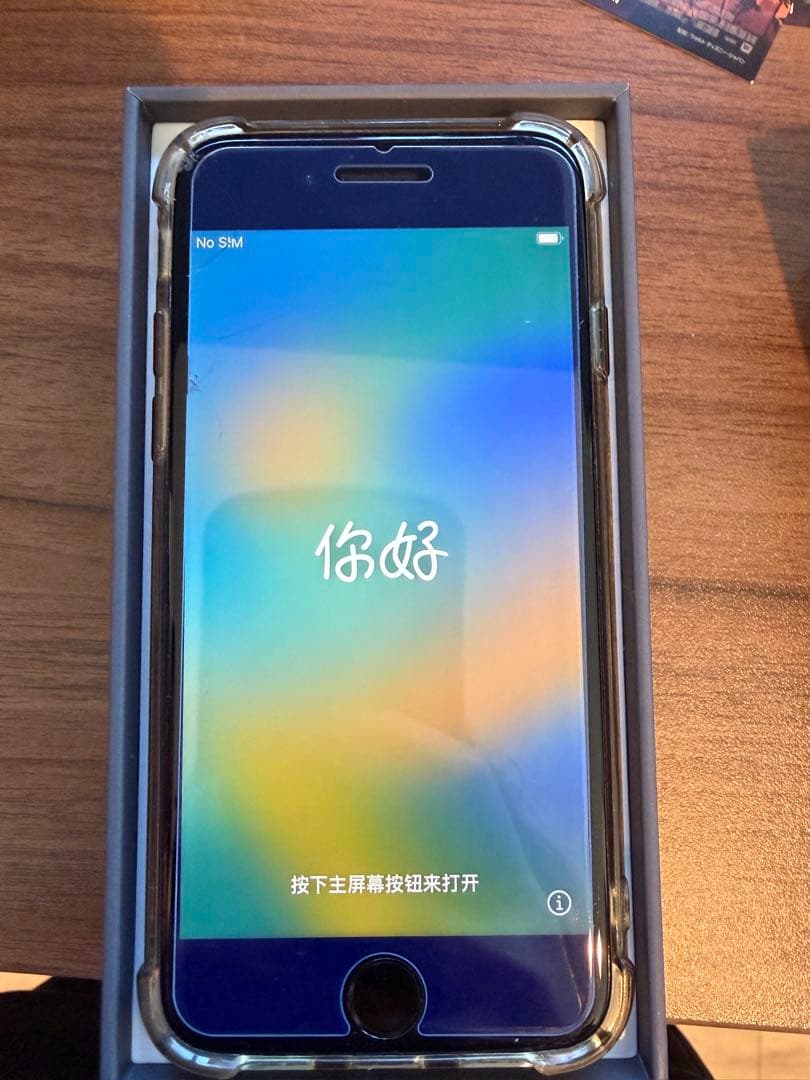 Apple iPhone 8 ブラック 箱付き ひび割れあり