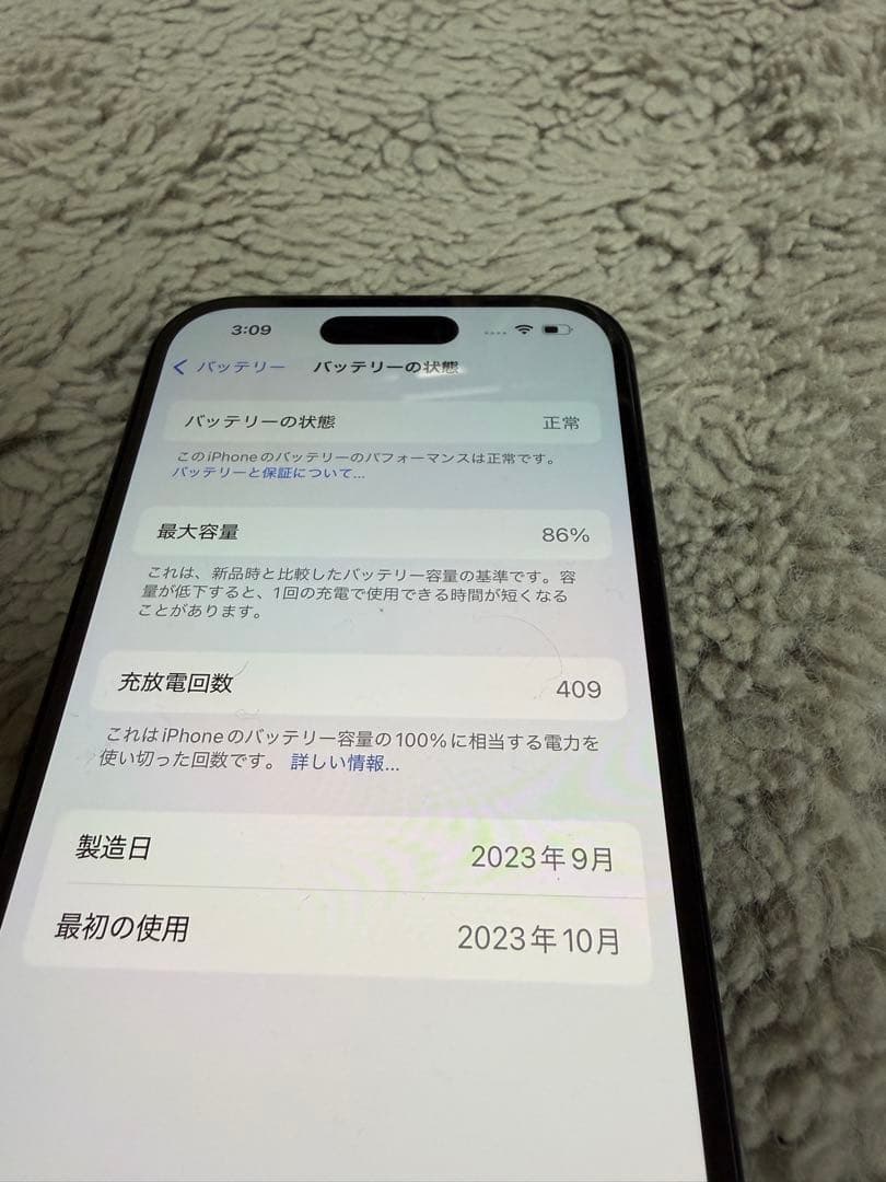 【美品】iPhone15 128GB ブラック