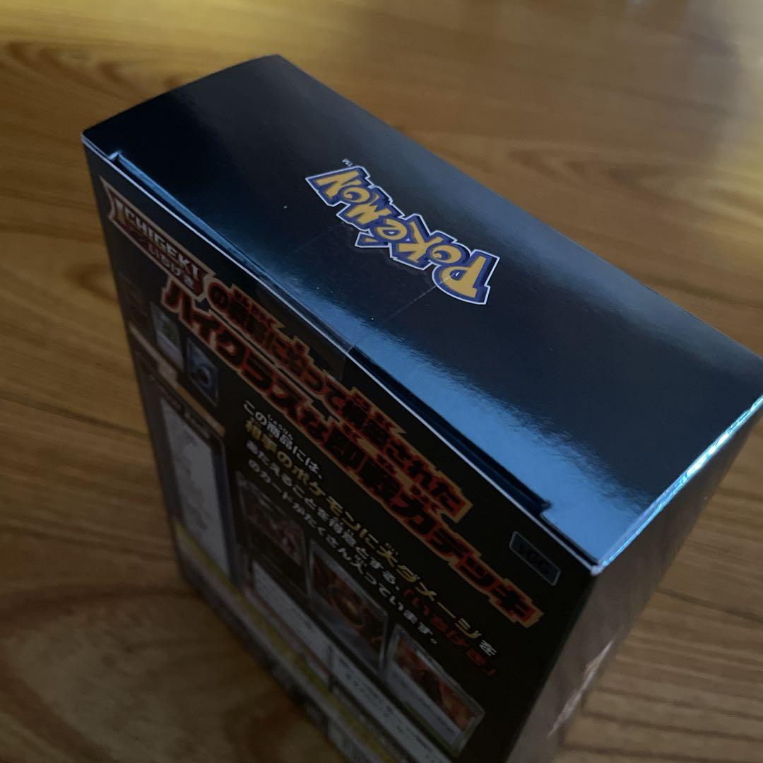 ポケモンカード　ハイクラスデッキ　ゲンガーVMAX 未開封