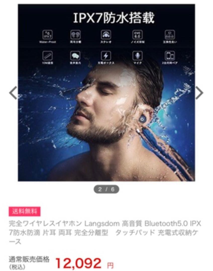 ほぼ未使用‼️ Bluetooth ワイレスイヤホン 定価12,000円