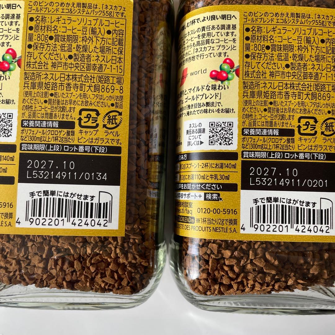 NESCAFÉ GOLD BLEND 80g