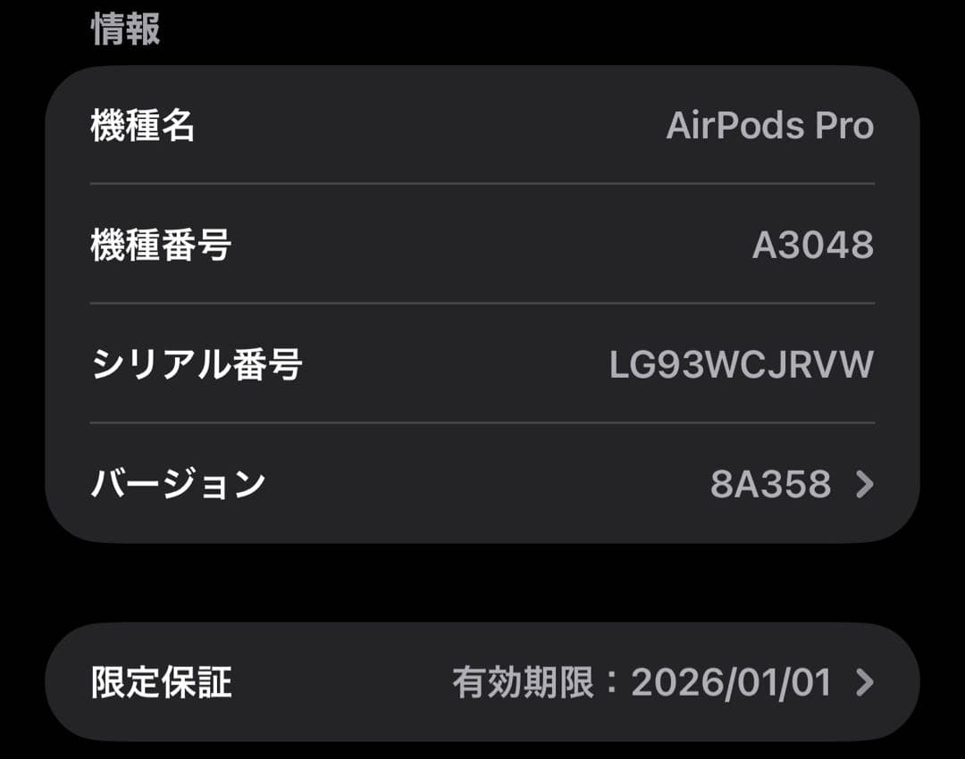 AirPods Pro 2 Type-C 本体 純正ケース付き