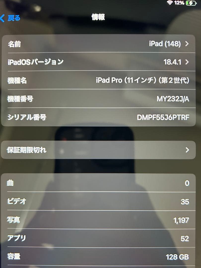 Apple iPad pro 第二世代11インチ スペースグレー　128gb