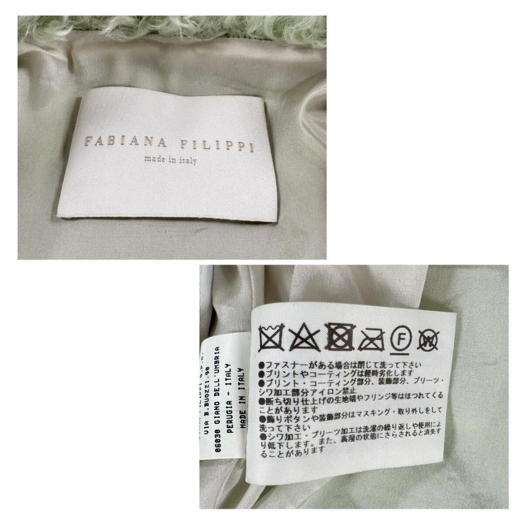 総丈89㎝ ファビアナフィリッピ フェィクファー ベスト モヘア混 ミントグレー