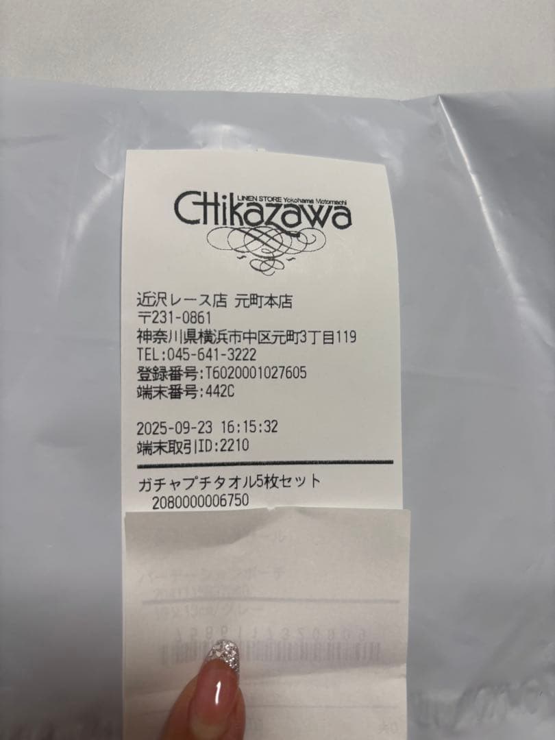 【未開封】近沢レース　ガチャ　プチタオル５枚入