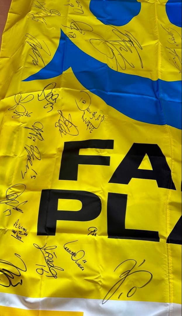 2015年J2開幕戦　ザスパ対横浜FC フェアプレイフラッグ　カズ選手サイン有