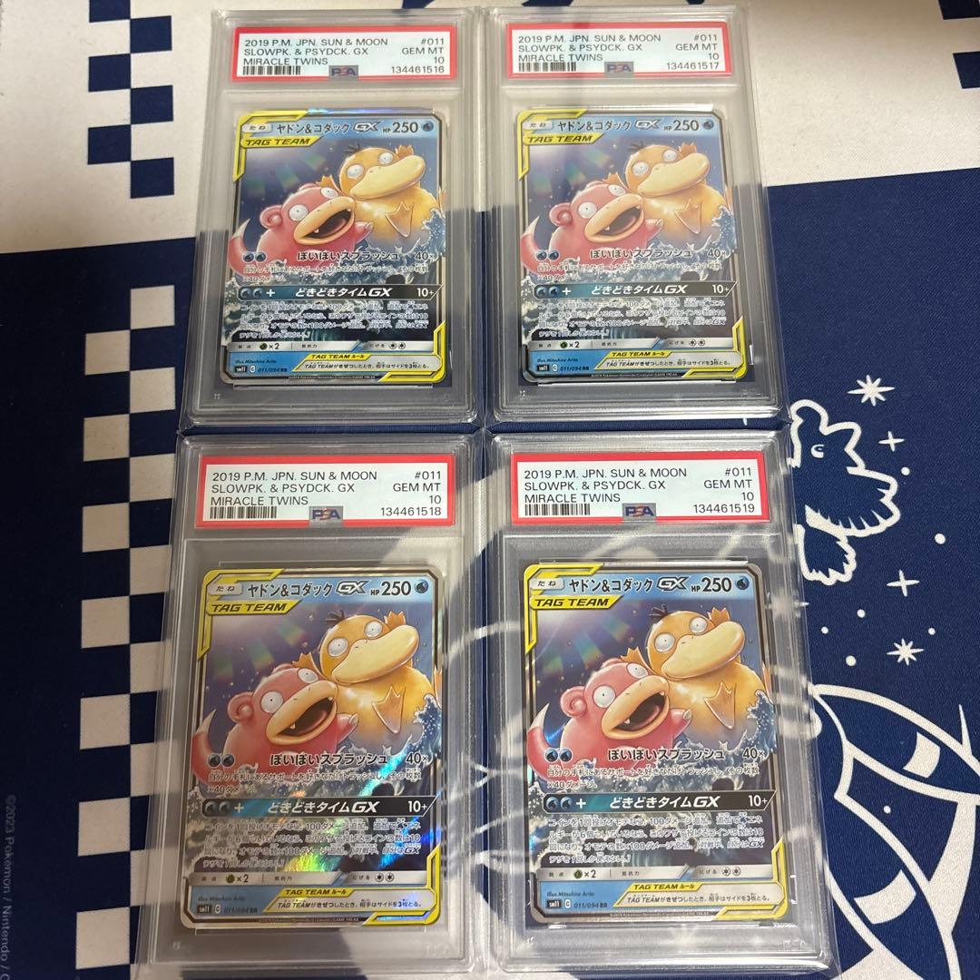 ポケモンカード ヤドン＆コダック RR【PSA10】 4連番