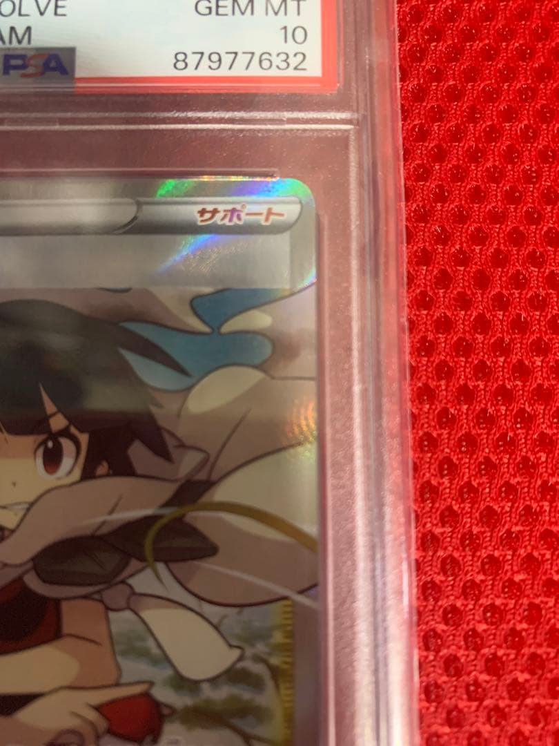 ポケモンカード　ヒガナの決意　PSA10