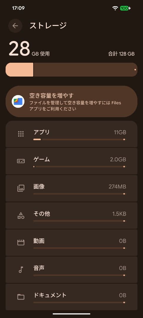 Google Pixel8a bay SIMフリー 極美品