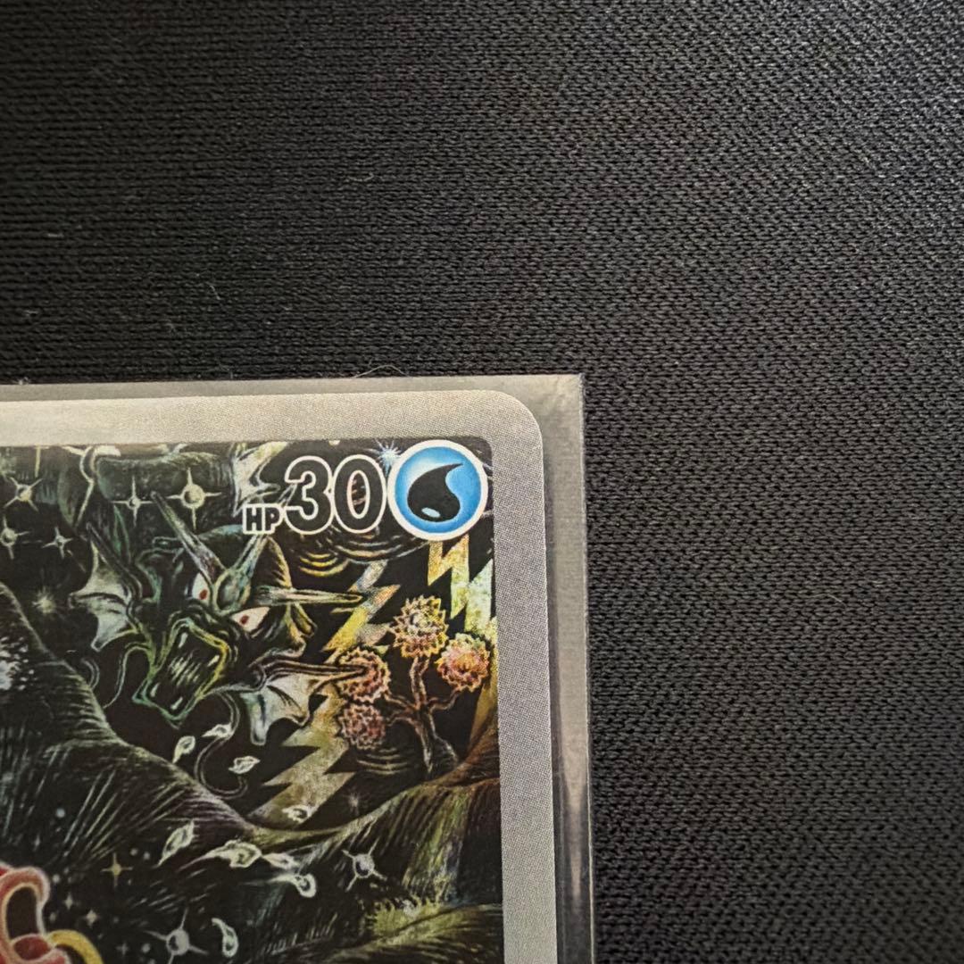 コイキング　AR トリプレットビート