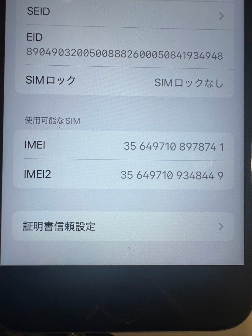Apple iPhone SE ホワイト 本体 64GB